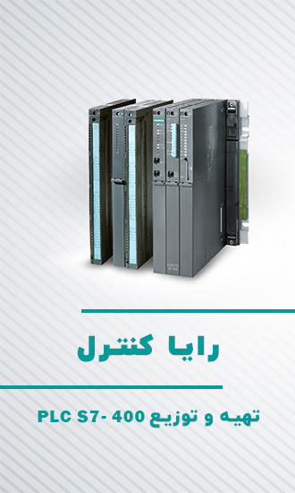 400 PLC S7